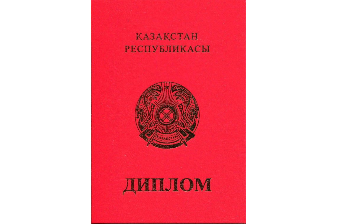 Красный Казахский Диплом Магистра в Камышине