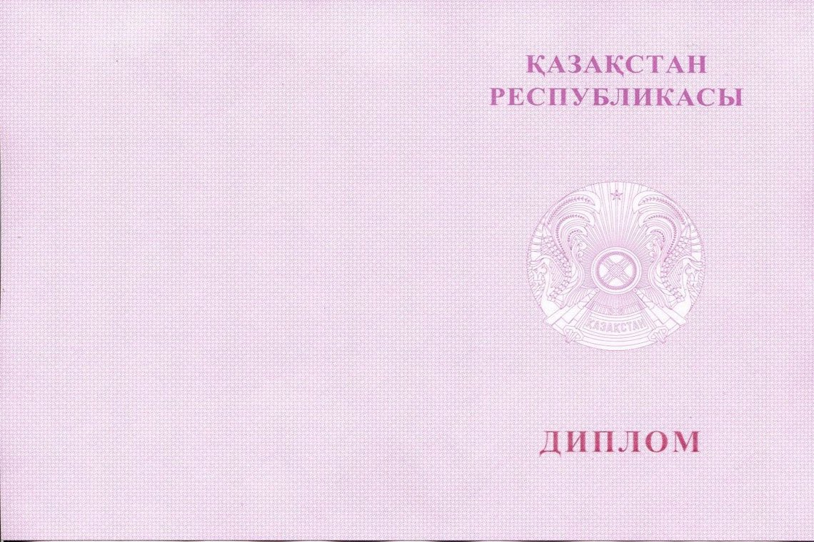 Красный Казахский Диплом Магистра в Камышине оборот
