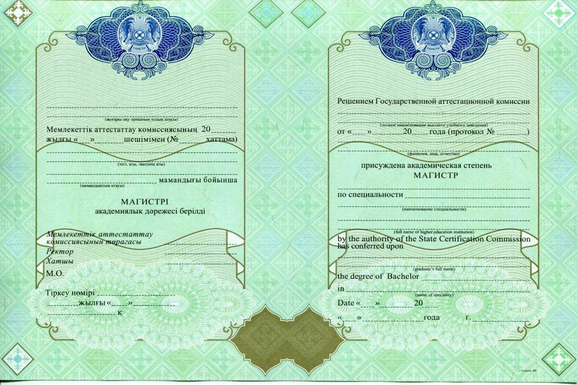 Казахский Диплом Магистра в Камышине