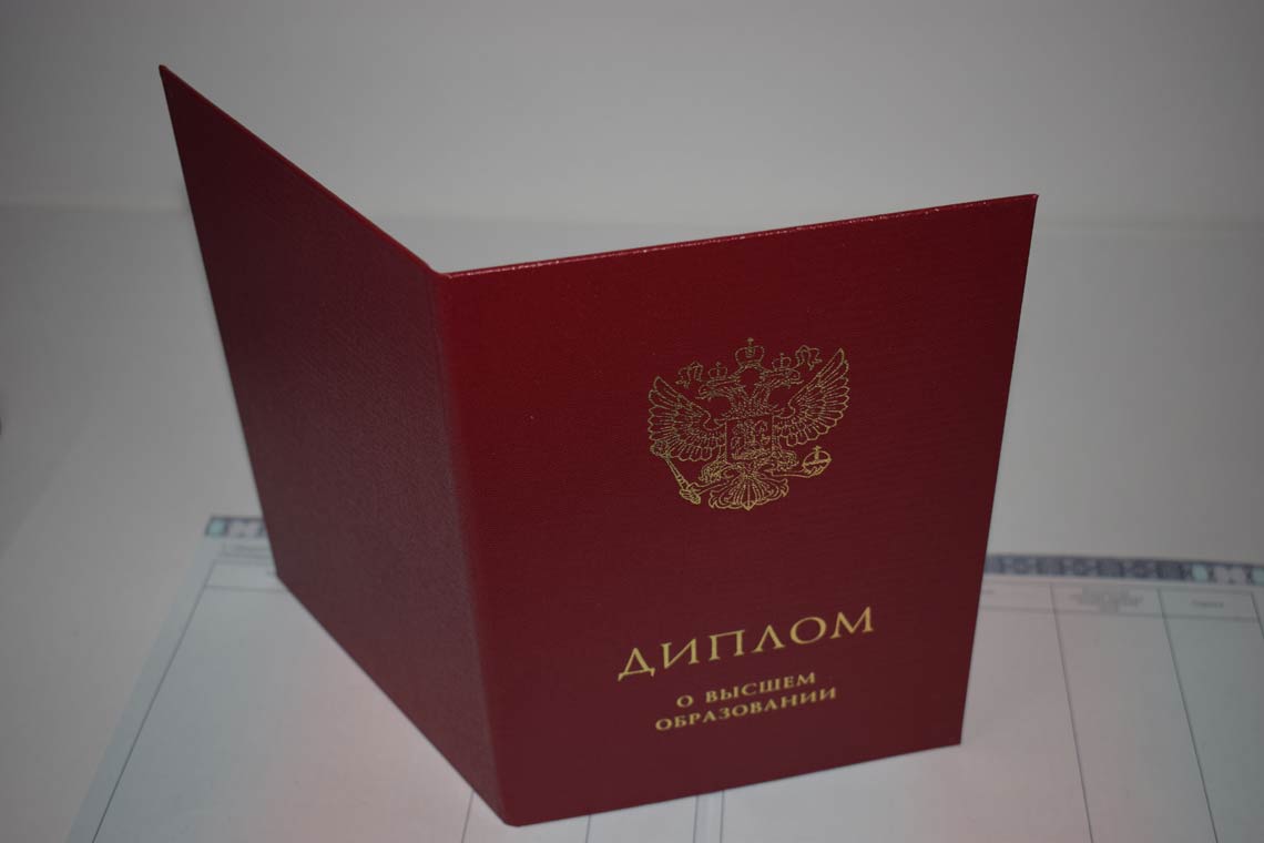 Красный Диплом Магистра с 2014-2025 в Камышине корка