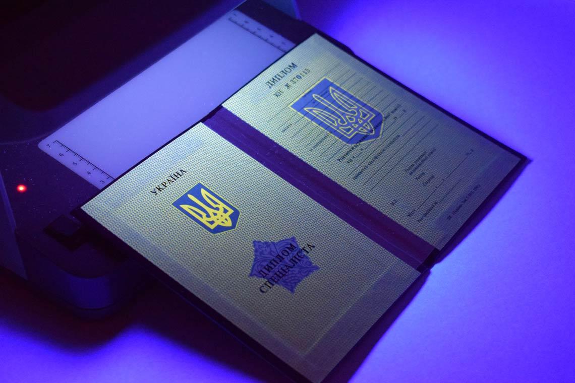 Украинский Диплом Вуза 1994-1999 в Камышине ультрафиолет